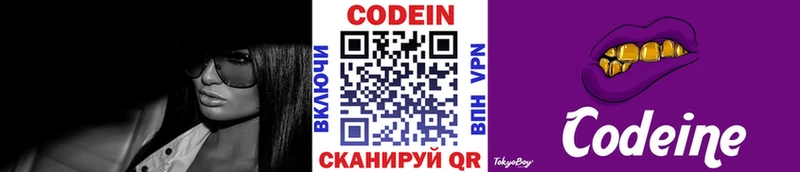 Codein Purple Drank  Семилуки 