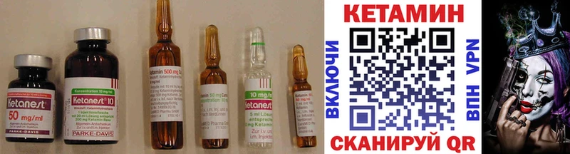 КЕТАМИН ketamine  Семилуки 